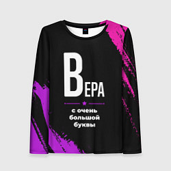 Лонгслив женский Вера: с очень большой буквы, цвет: 3D-принт