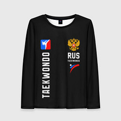 Женский лонгслив Тхеквондо сборная России