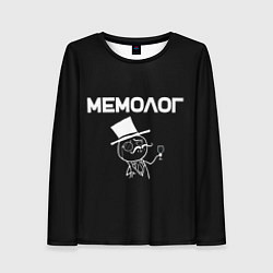 Лонгслив женский Мемолог профессия, цвет: 3D-принт