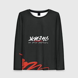 Лонгслив женский Путь жизни, цвет: 3D-принт