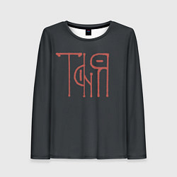 Женский лонгслив Вязью Таня - красная надпись