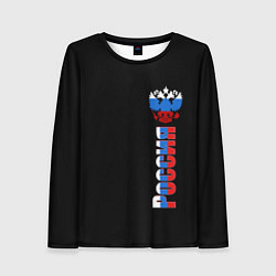 Женский лонгслив Россия и герб в виде флага триколора