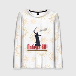 Лонгслив женский 2025 Праздник Победы 80, цвет: 3D-принт