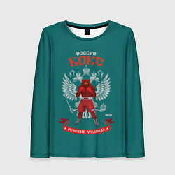 Лонгслив женский Бокс Русский медвдь, цвет: 3D-принт