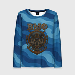 Лонгслив женский ВМФ агрессивный русский волк, цвет: 3D-принт