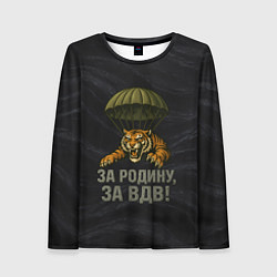 Лонгслив женский ВДВ за Родину, цвет: 3D-принт