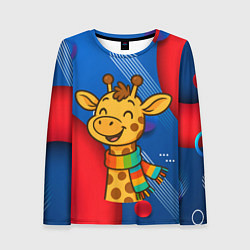Лонгслив женский Радостныйй жираф в шарфе, цвет: 3D-принт