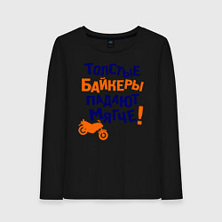 Женский лонгслив Падают мягче
