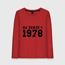 Женский лонгслив На Земле с 1978