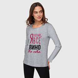 Лонгслив хлопковый женский Беру вино на себя, цвет: меланж — фото 2