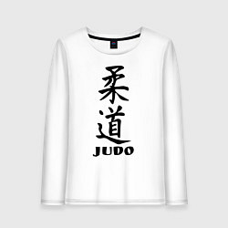 Лонгслив хлопковый женский Judo, цвет: белый