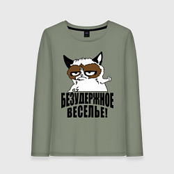Женский лонгслив Безудержное веселье