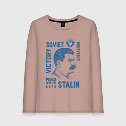 Женский лонгслив Stalin: Peace work life
