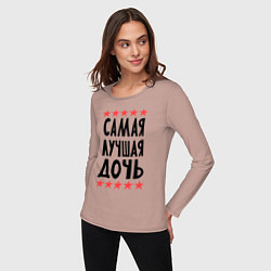Лонгслив хлопковый женский Самая лучшая дочь, цвет: пыльно-розовый — фото 2