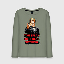 Женский лонгслив Gatsby: You Speak