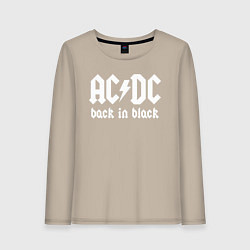Лонгслив хлопковый женский ACDC BACK IN BLACK, цвет: миндальный