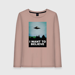 Женский лонгслив I WANT TO BELIEVE