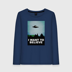 Женский лонгслив I WANT TO BELIEVE
