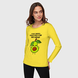 Лонгслив хлопковый женский Имею право на авокадо!, цвет: желтый — фото 2