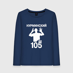 Женский лонгслив Нурминский