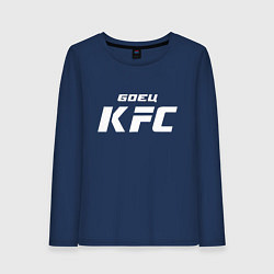 Лонгслив хлопковый женский Боец KFC, цвет: тёмно-синий