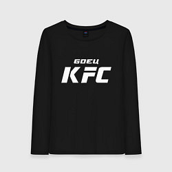 Женский лонгслив Боец KFC