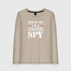 Женский лонгслив Trust me im a RUSSIAN SPY