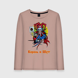 Женский лонгслив Король и Шут