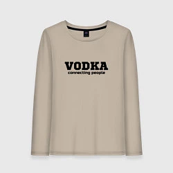 Лонгслив хлопковый женский Vodka connecting people, цвет: миндальный