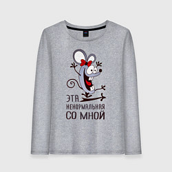 Лонгслив хлопковый женский Mouse love, цвет: меланж