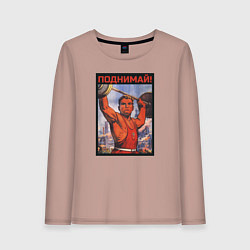 Женский лонгслив Советский штангист 1955