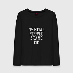 Лонгслив хлопковый женский Normal people scare me аиу, цвет: черный