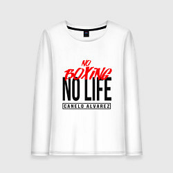 Женский лонгслив No boxing No Life