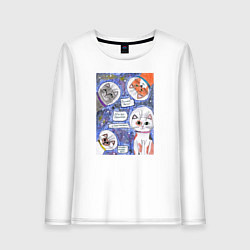Женский лонгслив Котики в космосе Наташ