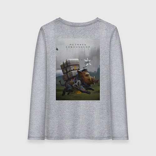 Женский лонгслив Метнись кабанчиком / Меланж – фото 2