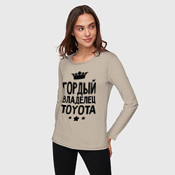 Лонгслив хлопковый женский Гордый владелец Toyota, цвет: миндальный — фото 2