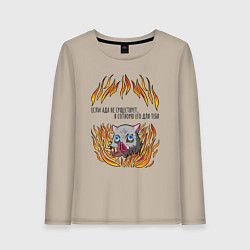 Женский лонгслив Цитаты Иноске