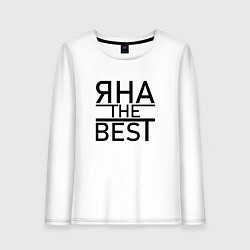 Лонгслив хлопковый женский ЯНА THE BEST, цвет: белый