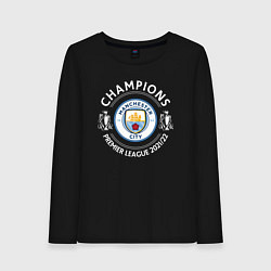 Женский лонгслив Manchester City Champions 2122