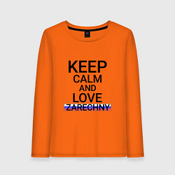 Женский лонгслив Keep calm Zarechny Заречный