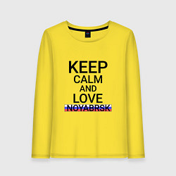 Женский лонгслив Keep calm Noyabrsk Ноябрьск