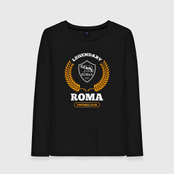 Женский лонгслив Лого Roma и надпись Legendary Football Club