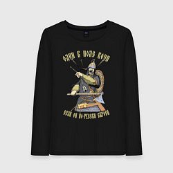 Женский лонгслив Один в поле воин - если он по-русски скроен