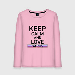 Женский лонгслив Keep calm Sarov Саров