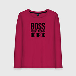 Женский лонгслив Boss решит любой вопрос