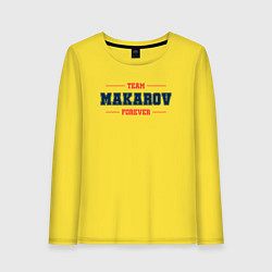 Лонгслив хлопковый женский Team Makarov Forever фамилия на латинице, цвет: желтый