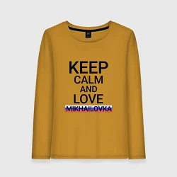 Лонгслив хлопковый женский Keep calm Mikhailovka Михайловка, цвет: горчичный