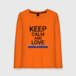 Женский лонгслив Keep calm Minusinsk Минусинск
