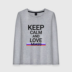 Лонгслив хлопковый женский Keep calm Miass Миасс, цвет: меланж