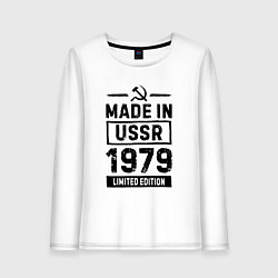 Женский лонгслив Made In USSR 1979 Limited Edition